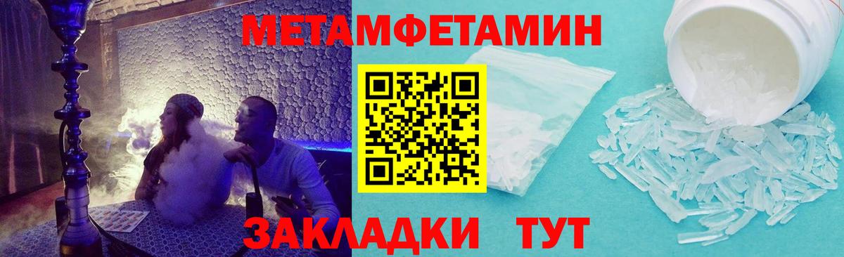 АМФ  Amphetamine 98%  Вход с VPN  Геленджик 