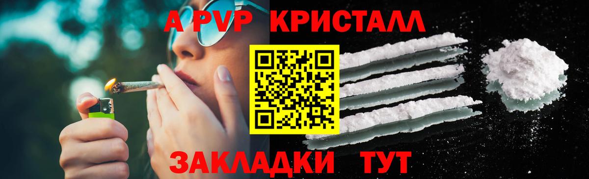 APVP Crystall Геленджик