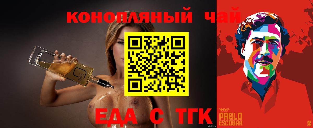 Геленджик  Cannafood марихуана  Вход с VPN 