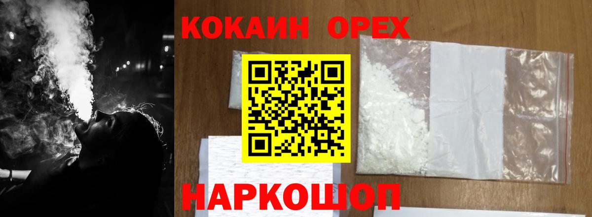 COCAIN Боливия  КОКАИН FishScale  Вход с VPN  Cocaine  Геленджик 