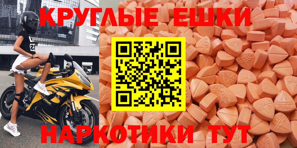 Ecstasy XTC Геленджик