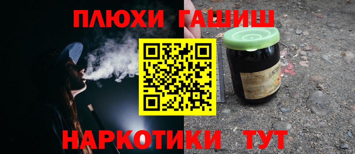 ГАШ Cannabis  ГАШ гашик  Геленджик  Вход с VPN 