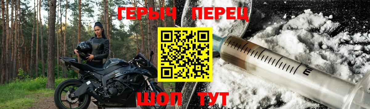 Героин афганец  Героин  Геленджик  Вход с VPN 
