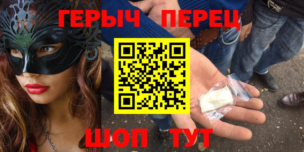 ГЕРОИН VHQ Геленджик