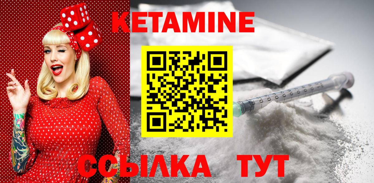 Кетамин ketamine Геленджик