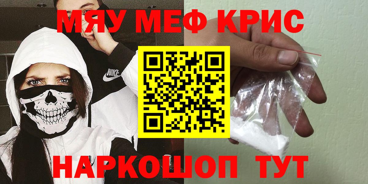 Мефедрон мука Геленджик