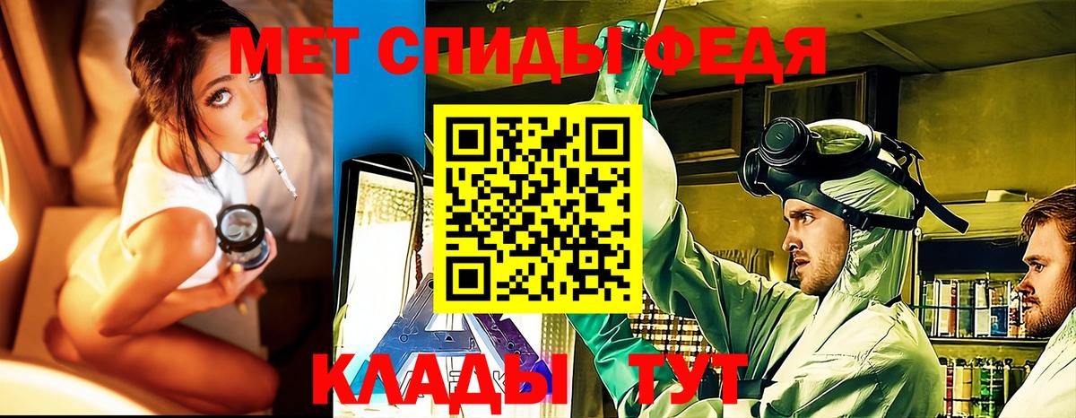Первитин  Вход с VPN  Геленджик  Первитин кристалл 