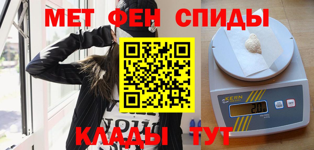 Первитин витя Геленджик