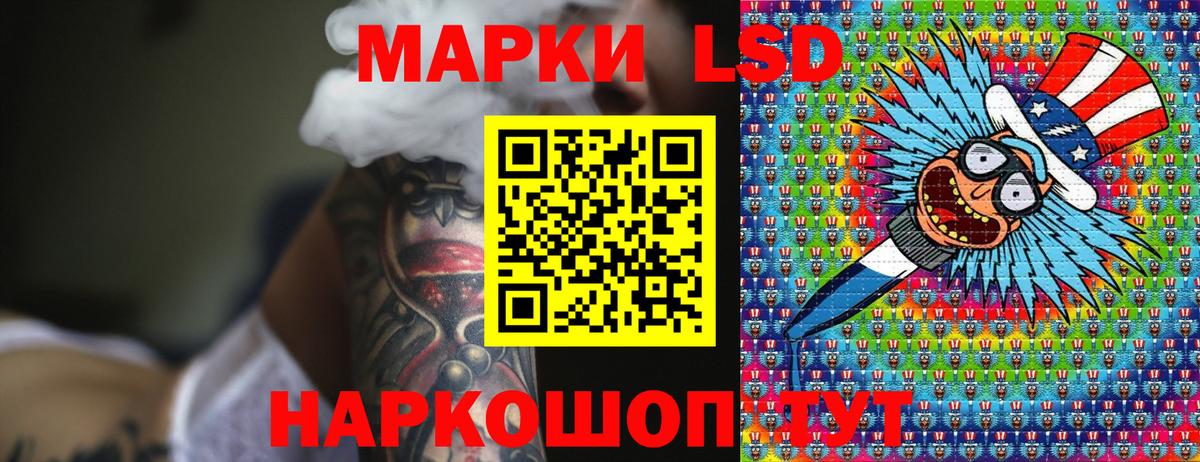 Наркотические марки 1500мкг  Вход с VPN  Геленджик 