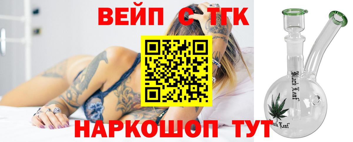 Дистиллят ТГК концентрат Геленджик