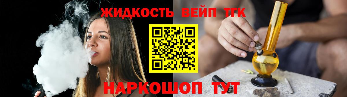 Геленджик  Дистиллят ТГК концентрат  Вход с VPN 