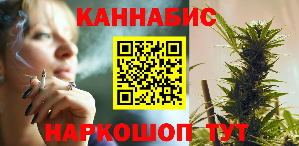Каннабис AK-47  Канабис VHQ  Геленджик  Вход с VPN 